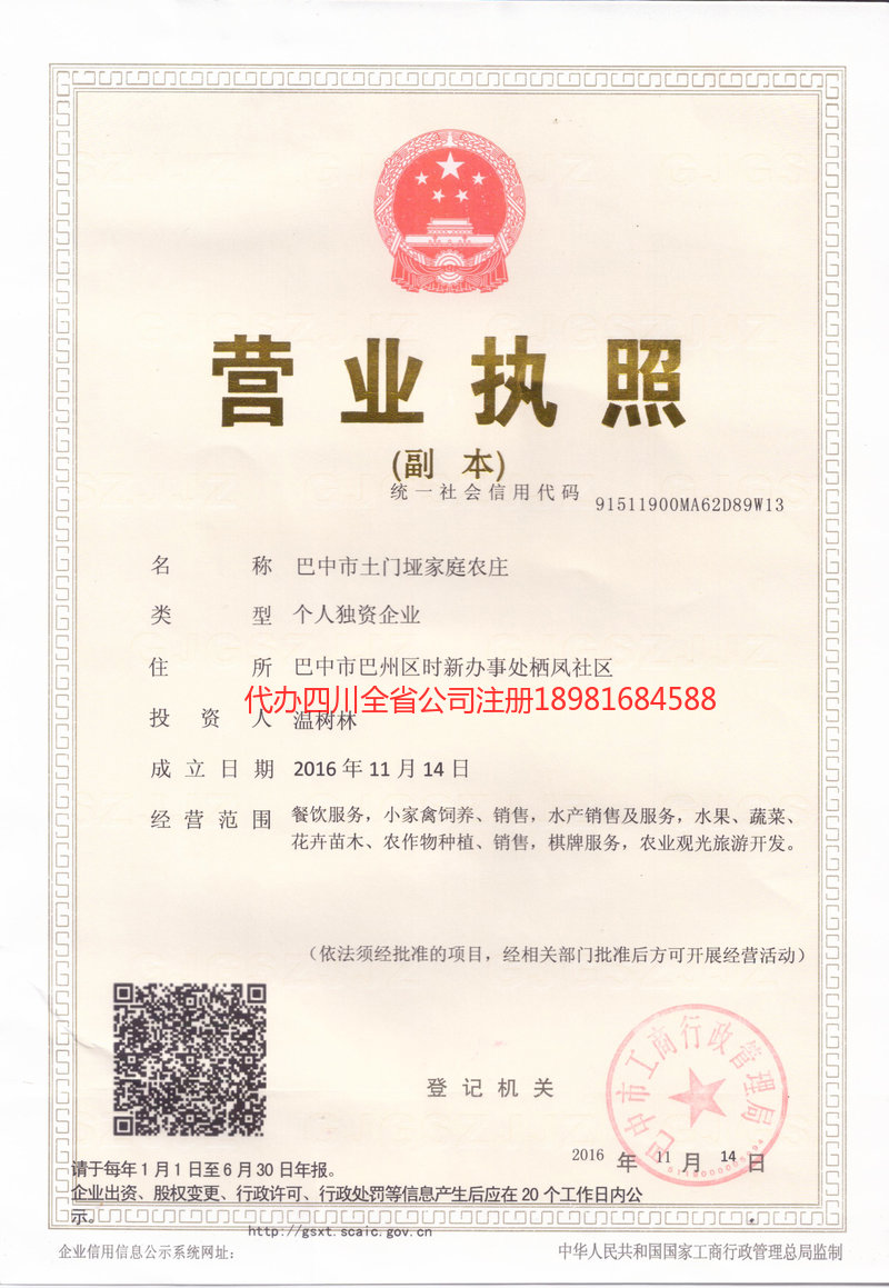 兰州兰州土门垭家庭农庄